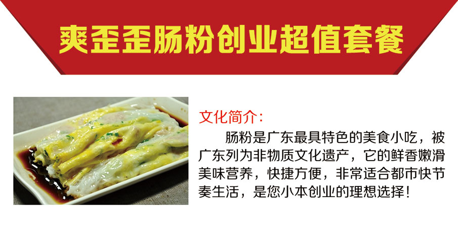腸粉機(jī)器多少錢一臺(tái)