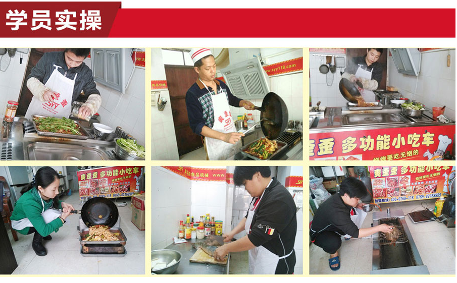烤魚培訓哪家好？