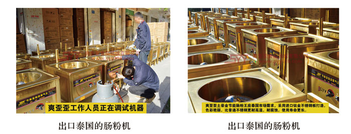 腸粉機(jī)器多少錢一臺(tái)？蒸粉機(jī)多少錢一臺(tái)？