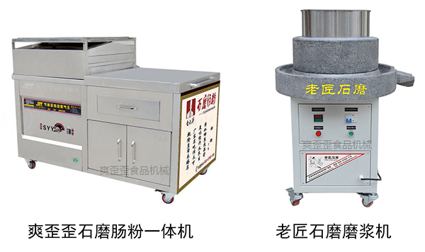 老匠石磨電動石磨磨漿機